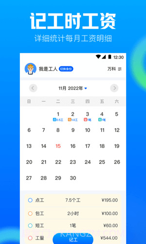 AR工程相机截图2