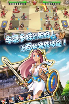 古罗马战争免费版截图2