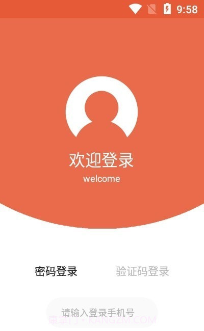 运嘟嘟货主端截图3