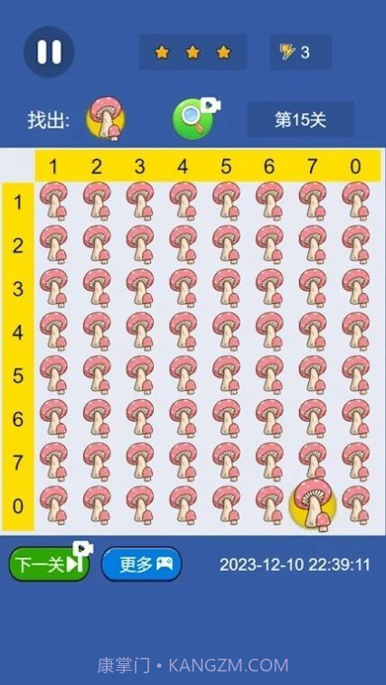 开心找茬截图2 开心找茬截图2