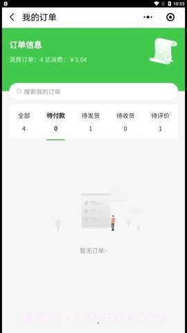 彩虹桥生鲜商城截图1