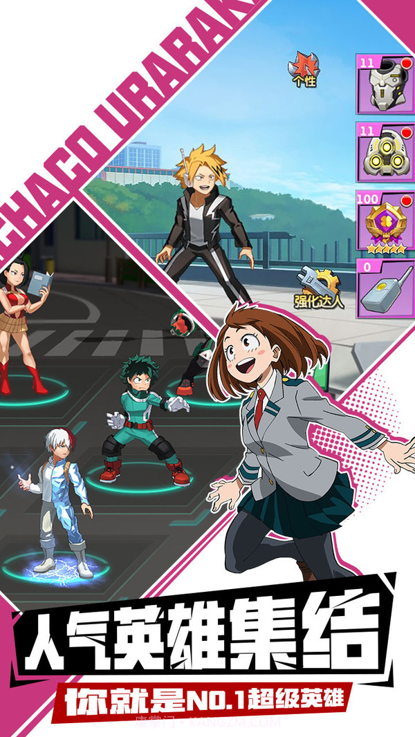 我的英雄学院v3.4截图3