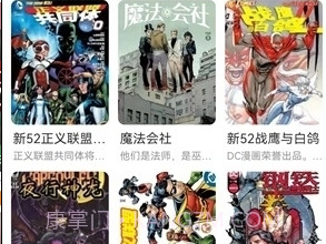 喵趣漫画最新版本2024截图3 喵趣漫画最新版本2024截图3