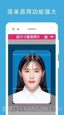 证件照去背截图4