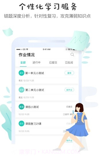 学生堂查成绩截图1 学生堂查成绩截图1