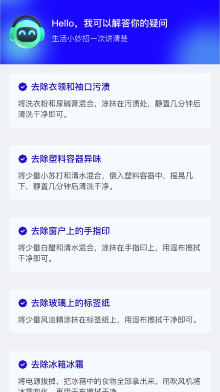 南风流量小助手截图3