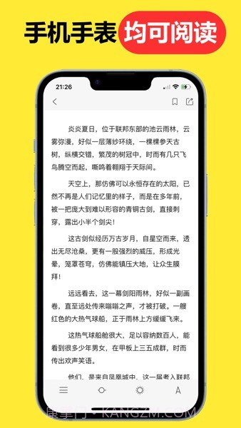 腕上小说截图4 腕上小说截图4