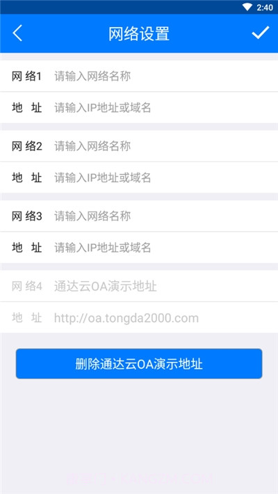 通达oa精灵旧版截图3