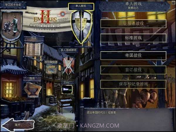 帝国时代2:非洲王国截图3