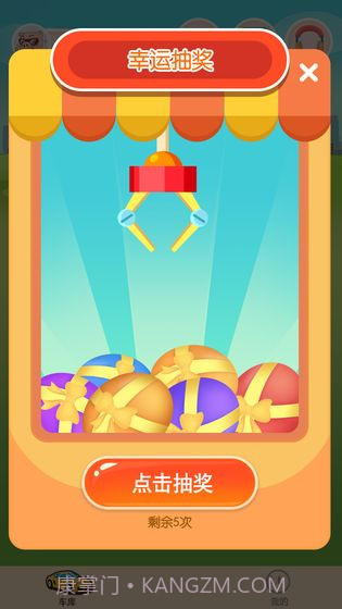 我不是车车截图3 我不是车车截图3