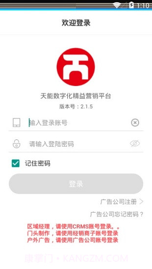 天能数字化营销截图2 天能数字化营销截图2