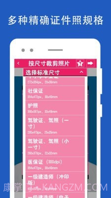 证件照去背截图1