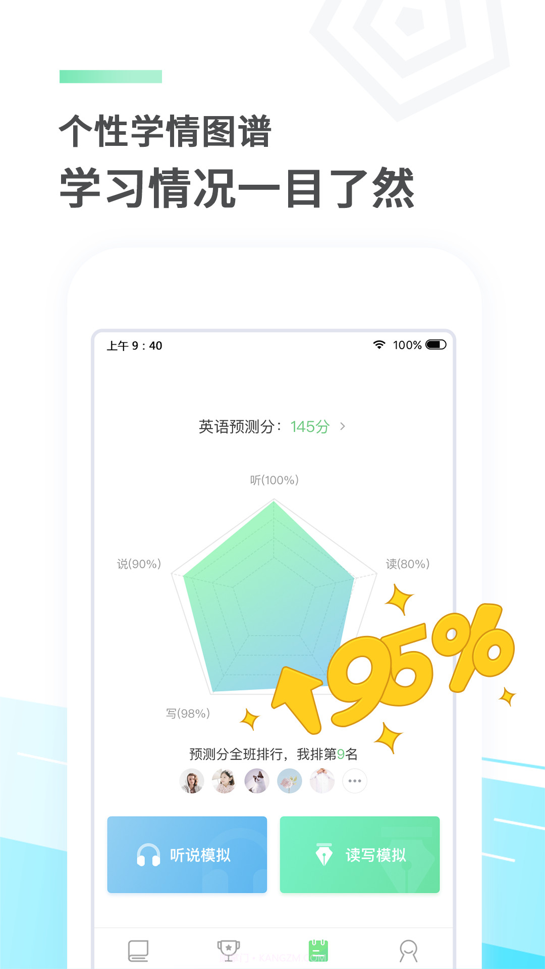 E听说app截图3