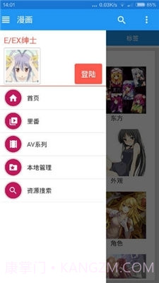 ehviewer2023最新版截图3 ehviewer2023最新版截图3