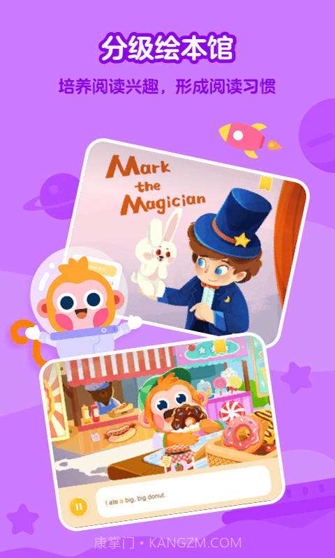 网易有道树屋截图2