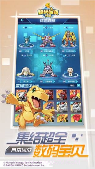 数码宝贝：相遇手机版截图1