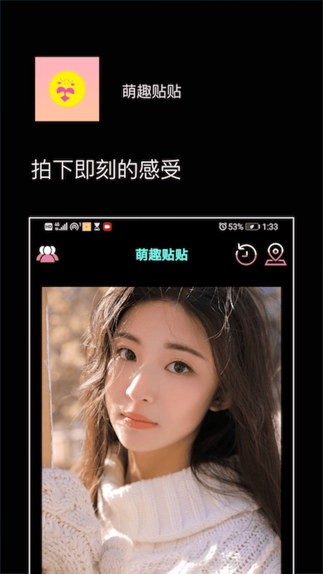 萌趣贴贴截图3 萌趣贴贴截图3