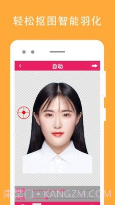 证件照去背截图2