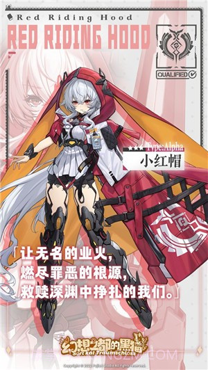 幻想之都的黑猫截图2