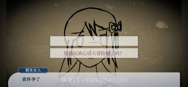 谁偷了我的女朋友测试版截图2 谁偷了我的女朋友测试版截图2