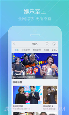pptv正式版截图4