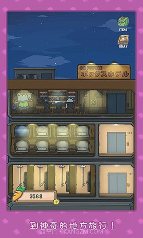 月兔历险记截图1