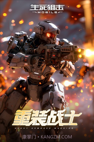 生死狙击应用宝截图1