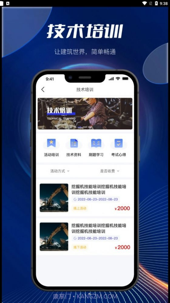 筑畅通工程建筑截图2 筑畅通工程建筑截图2