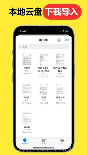 腕上小说截图3 腕上小说截图3