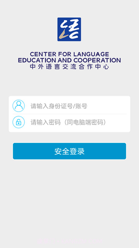 语合中心服务平台截图1 语合中心服务平台截图1