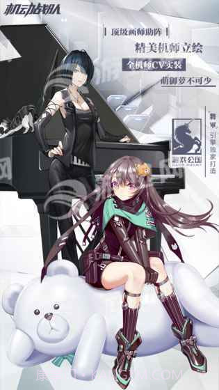 机动战队日服最新版截图3 机动战队日服最新版截图3