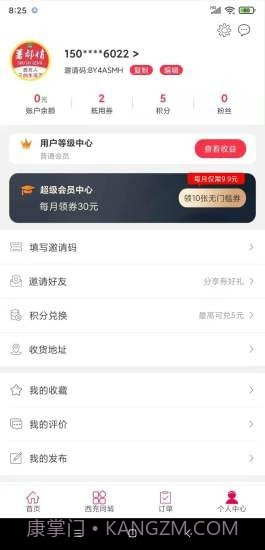 薯都情截图1 薯都情截图1