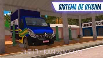 巴西卡车截图3 巴西卡车截图3