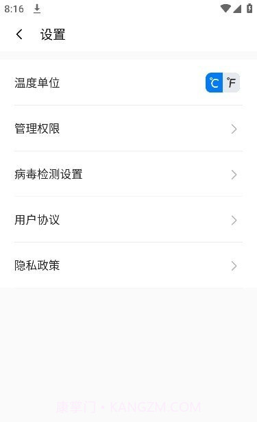 斑马优化助手截图2