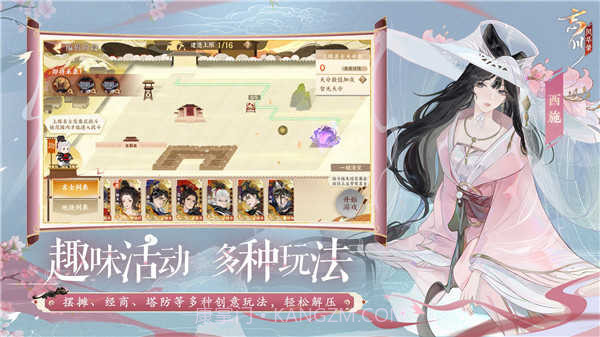 忘川风华录官服截图2 忘川风华录官服截图2