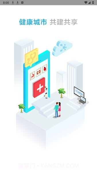 健康湘潭医生端截图3 健康湘潭医生端截图3