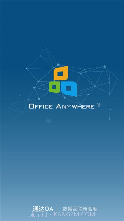 通达oa精灵旧版截图1