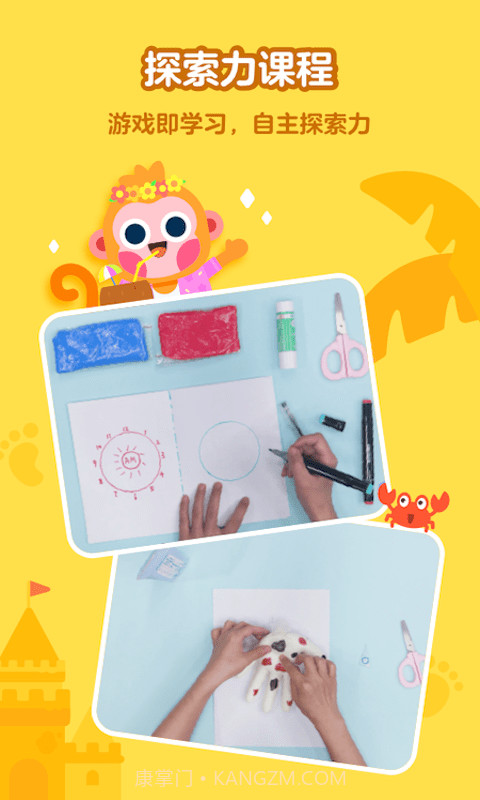 网易有道树屋截图1