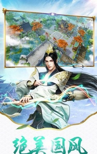 神魔长歌行截图1