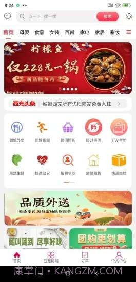 薯都情截图2 薯都情截图2