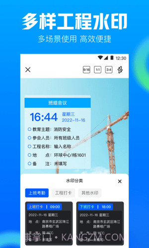 AR工程相机截图4