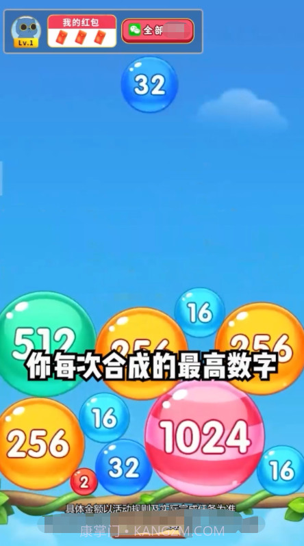 快乐球球截图1 快乐球球截图1