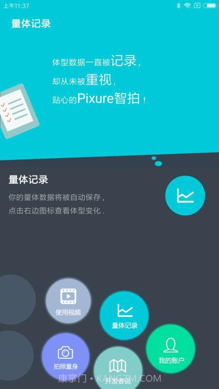 Pixure截图1 Pixure截图1