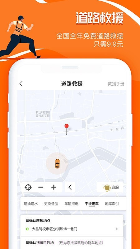 51山克油(汽车社区)截图4