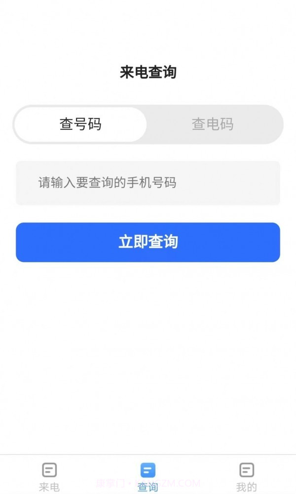 惠泽智能来电秀截图2