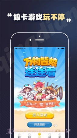 toonkor截图1