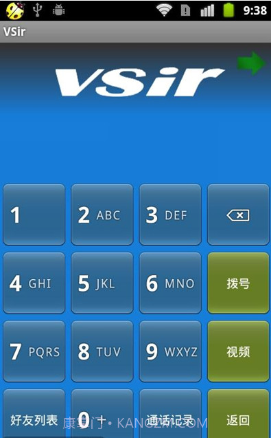 千里眼视频电话截图3