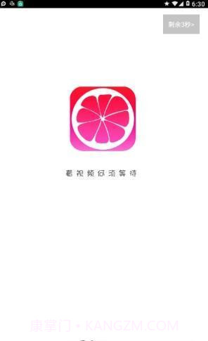 柚子视频app截图1