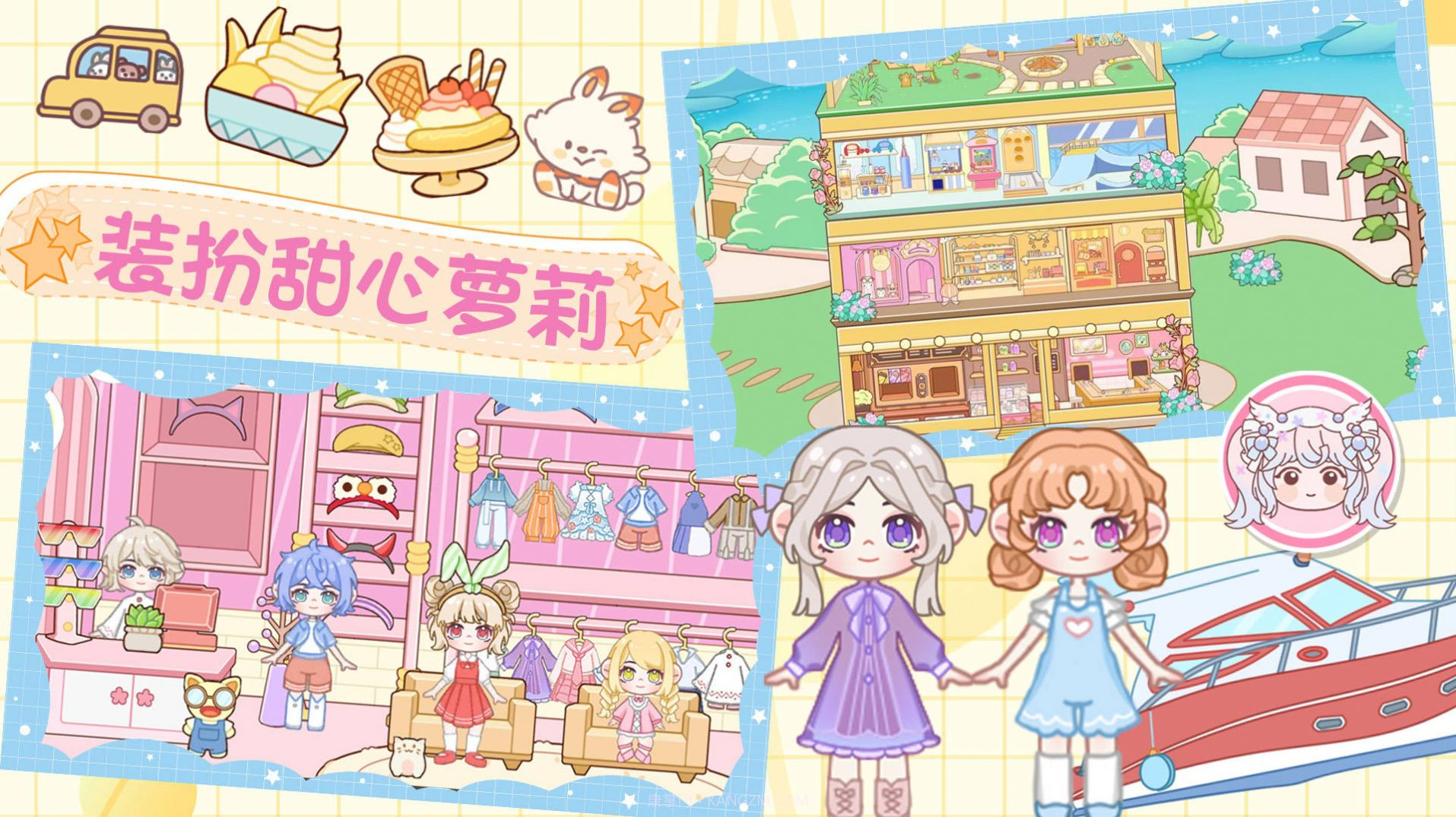 魔法世界小镇家园截图1 魔法世界小镇家园截图1