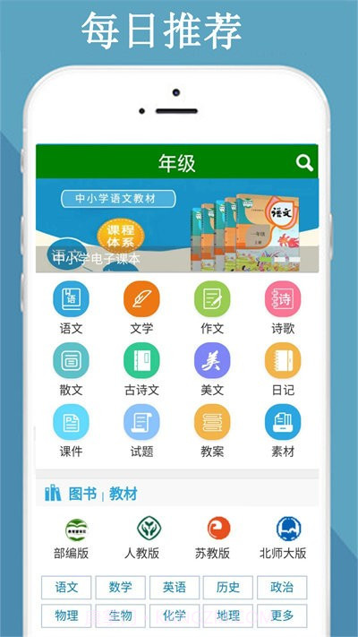 满分作文知识大全截图2